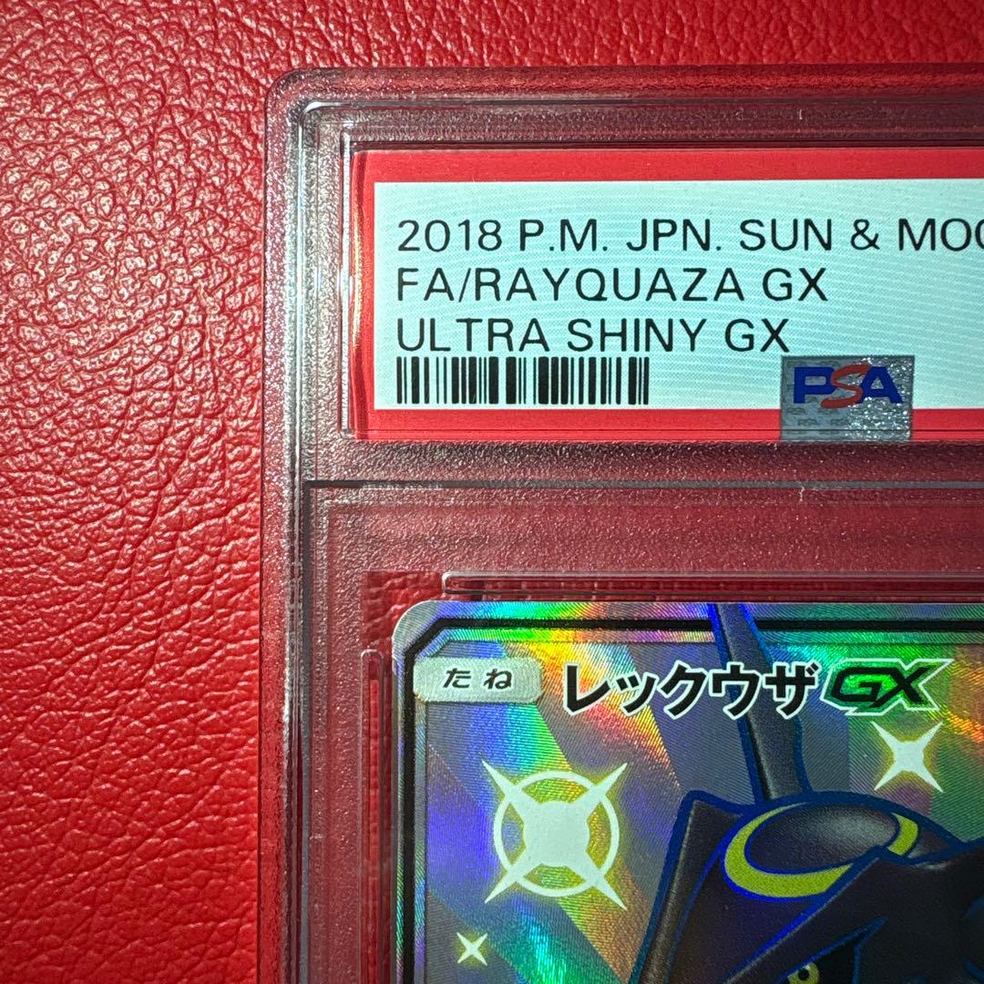 レックウザGX PSA10 SSR GXウルトラシャイニー収録カード - メルカリ