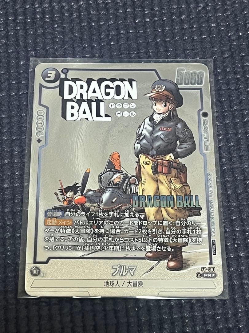 美品】ブルマ プロモ フュージョンワールド パラレル - メルカリ