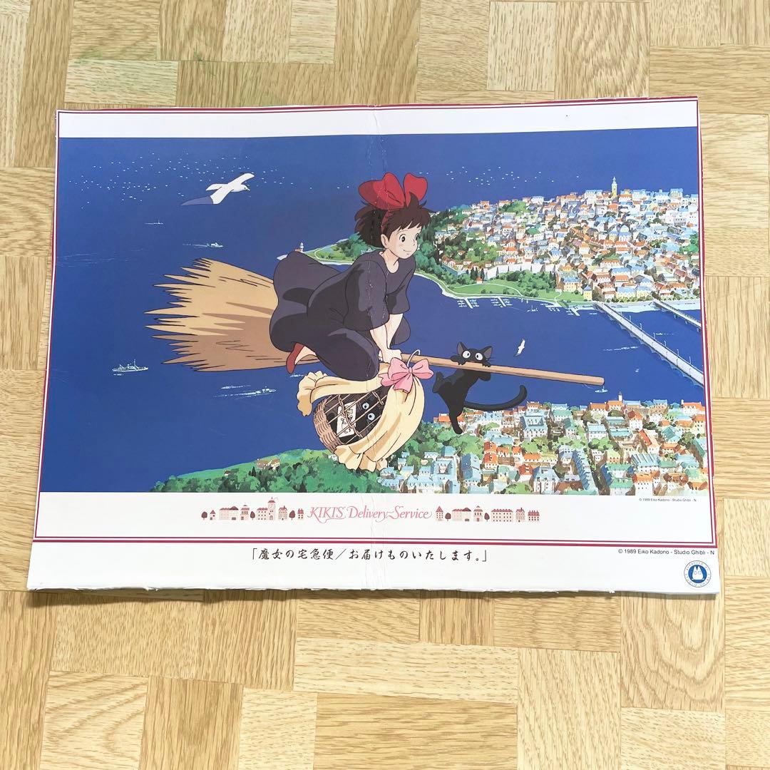 ジブリ ジグソーパズル 魔女の宅急便 1000ピース - メルカリ