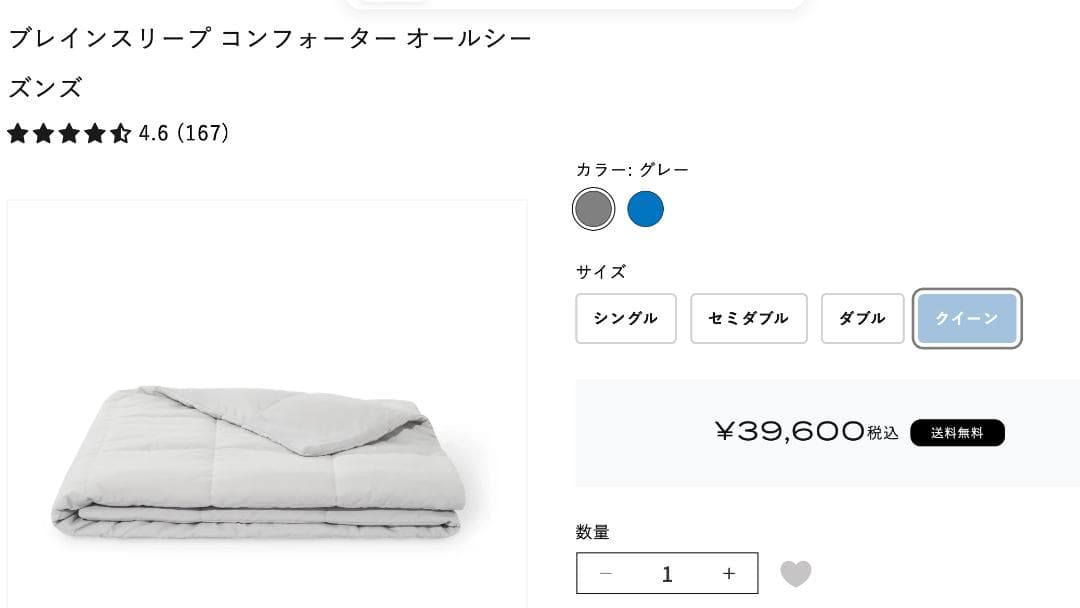 BRAIN SLEEP オールシーズン 掛け布団　クイーンサイズ ブレインスリープ コンフォーター オールシーズンズ | BRAIN SLEEP