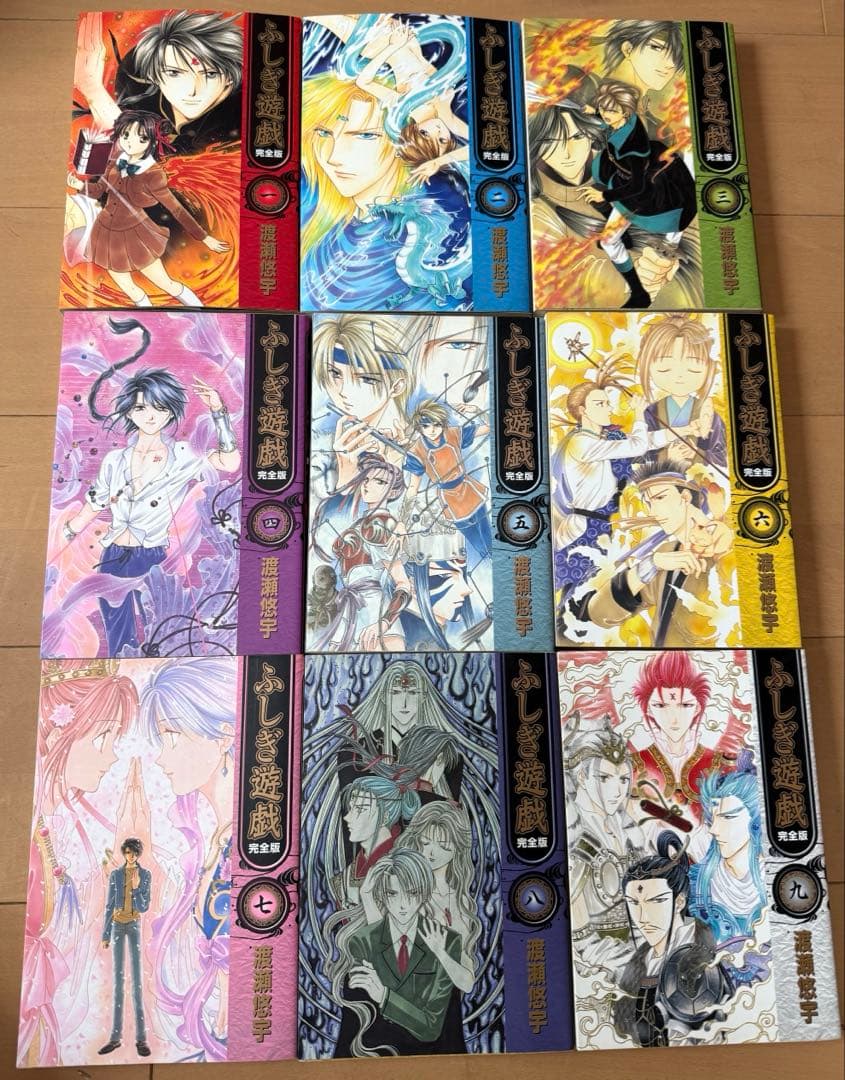 ふしぎ遊戯 完全版 全巻セット - メルカリ