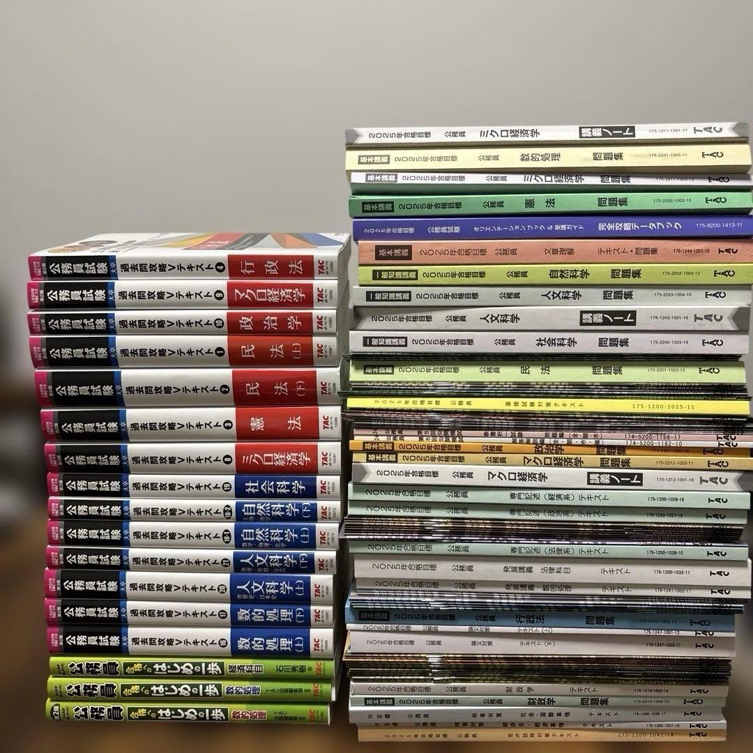 2025年　TAC公務員試験対策セット　新品未使用　Vテキスト　講義ノート等 TAC 公務員試験 国家総合職コース他 講義ノート/問題集 人文科学 2025