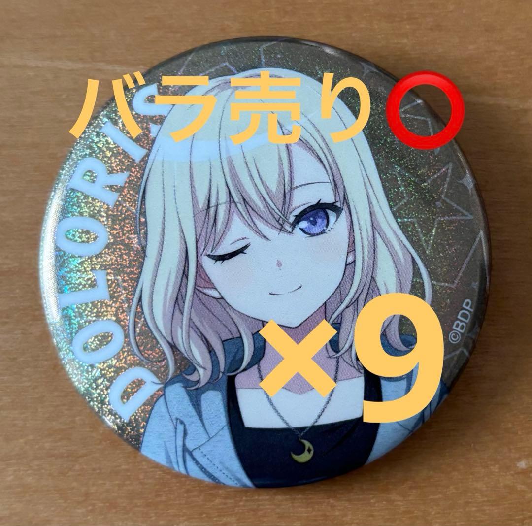 バンドリ ガルパ WEGO 10周年コラボ 第2弾 缶バッジ ドロリス 三角初華 バンドリ ガルパ WEGO 10周年コラボ 第2弾 缶バッジ ドロリス 三角初華