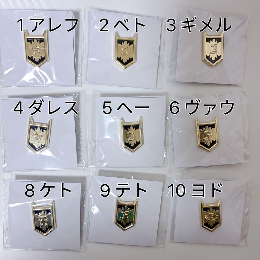 「ほぼ全種」魔入りました！入間くん 入場特典 位階の章 ピンバッジ ランク ほぼ全種」魔入りました！入間くん 入場特典 位階の章 ピンバッジ