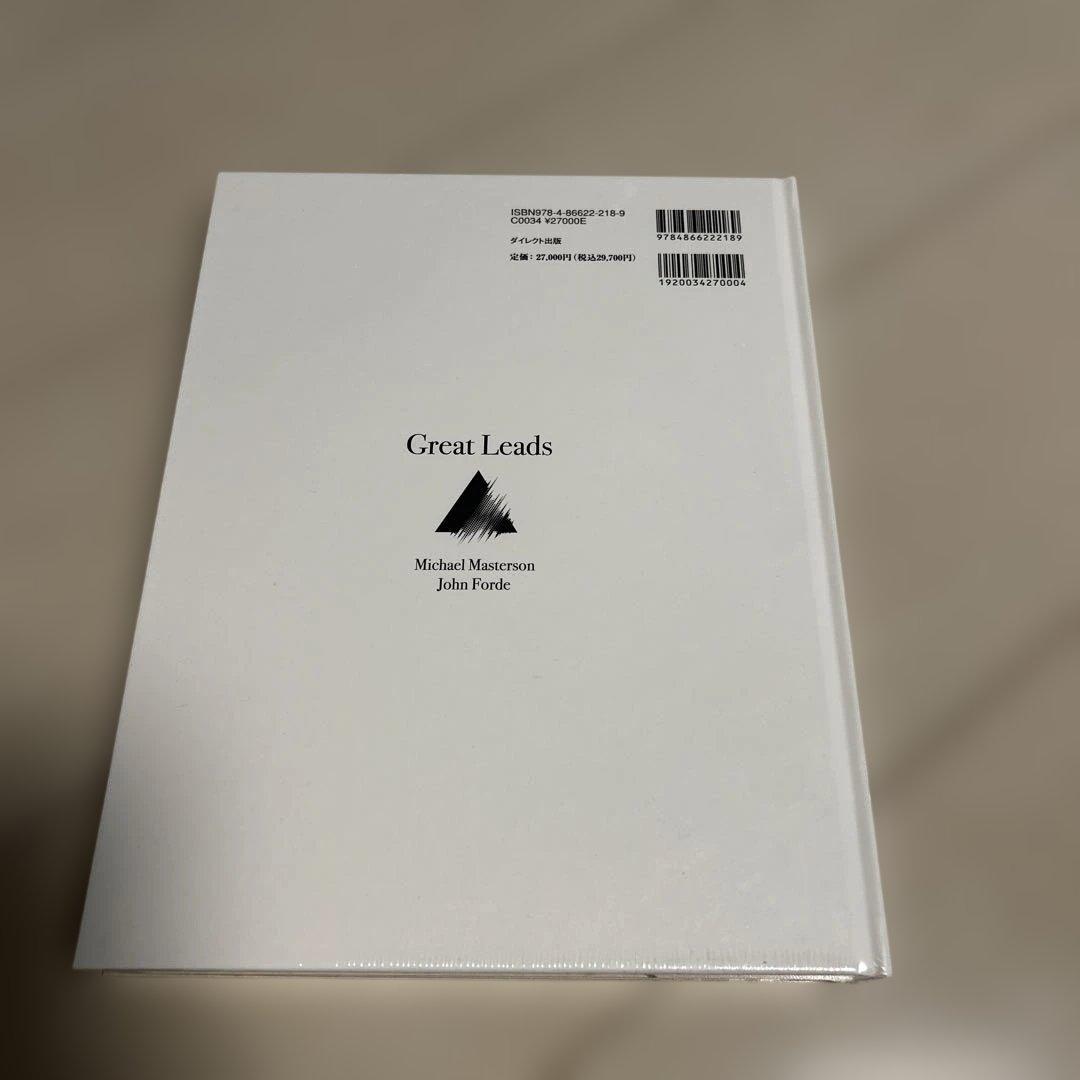 ダイレクト出版】大衆心理と広告技法、実践編の2冊セット - メルカリ