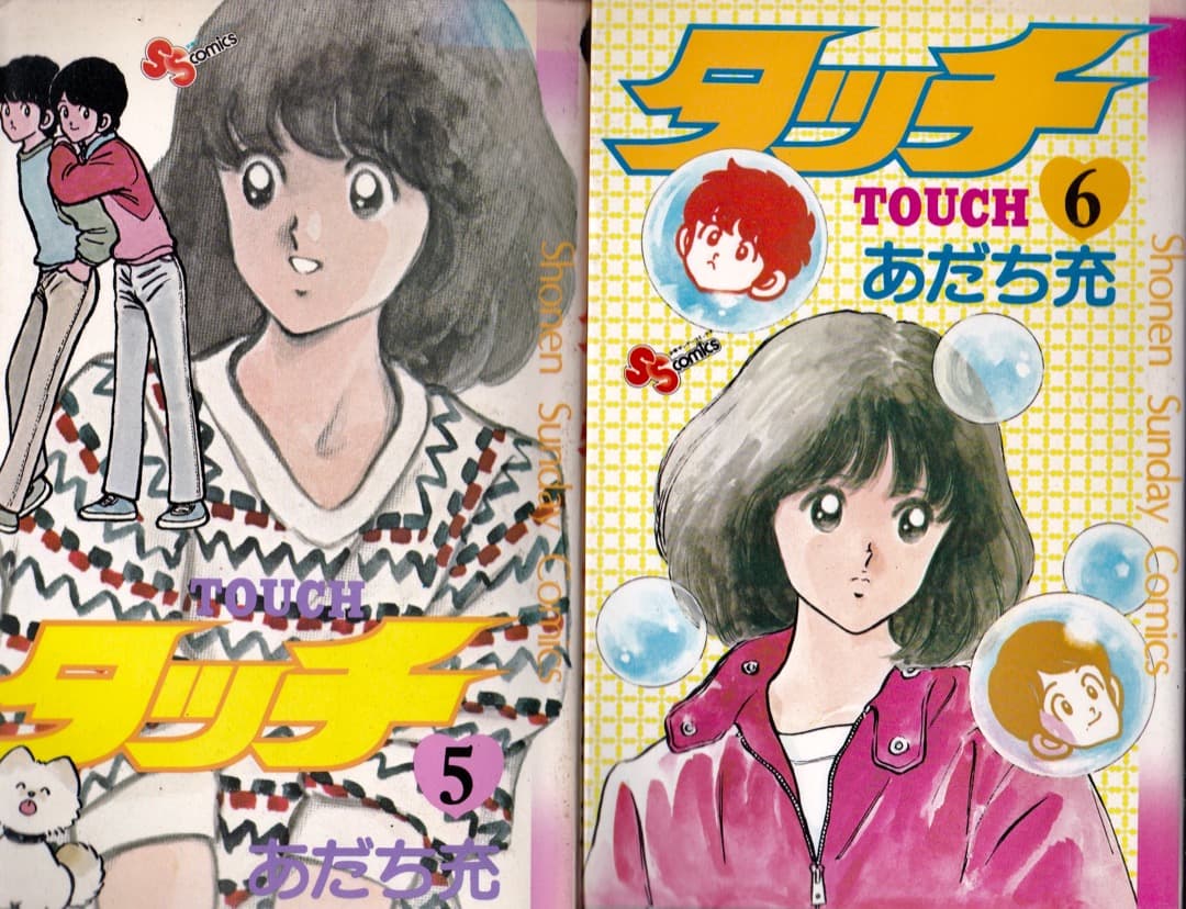 あだち充 タッチ 全巻（1巻〜26巻） - メルカリ