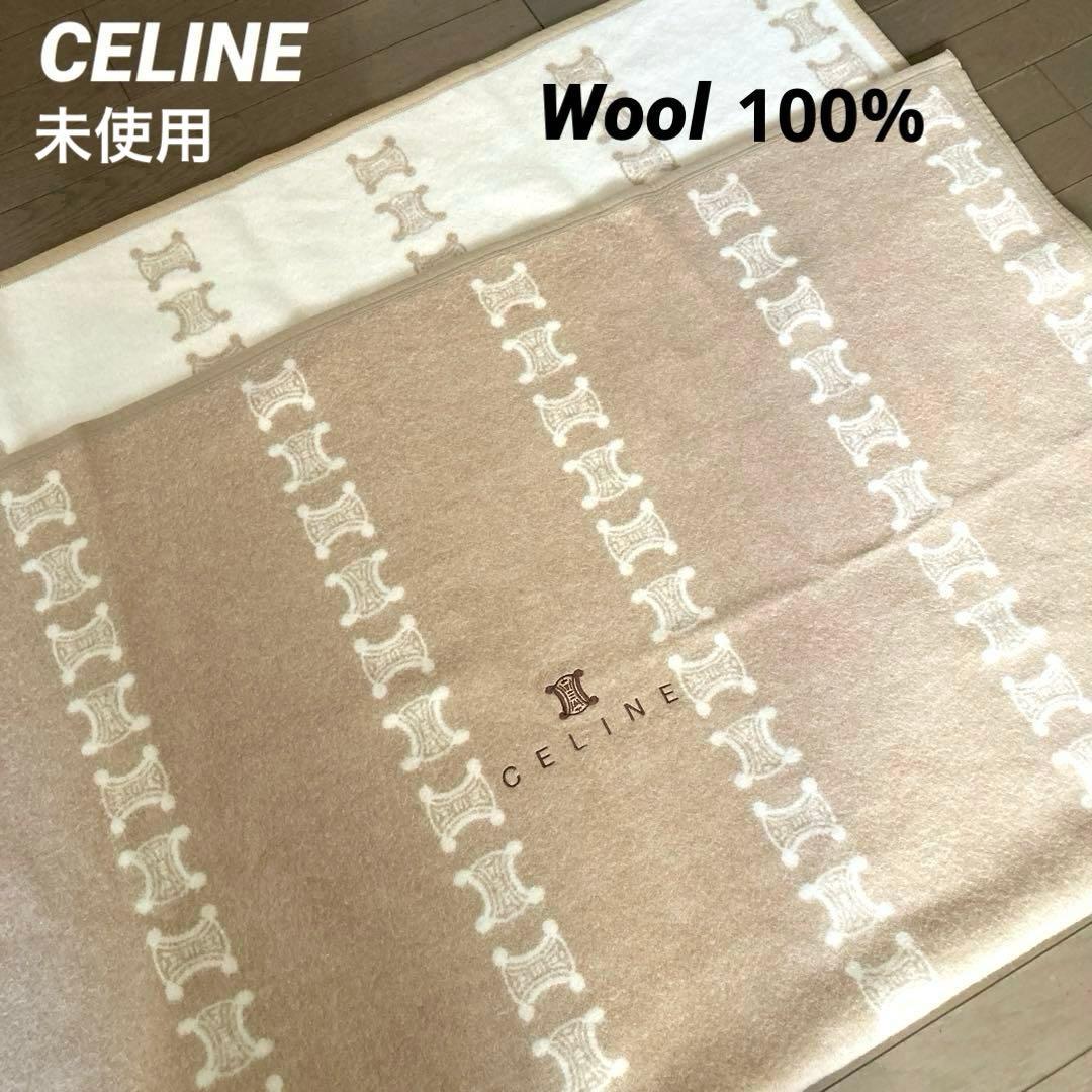 セリーヌ 毛布 ウール100%