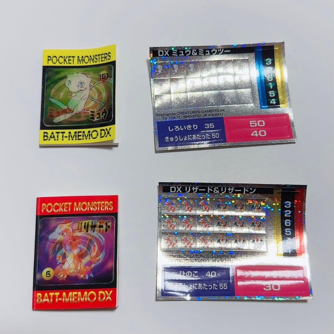 ポケットモンスター BATT-MEMO DX セット 当時物 平成レトロ - メルカリ