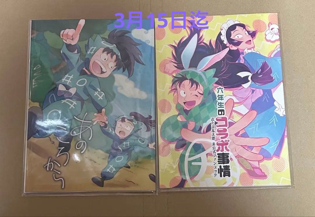 忍たま 潮江文次郎 立花仙蔵 中在家長次 七松小平太 食満留三郎 善法寺
