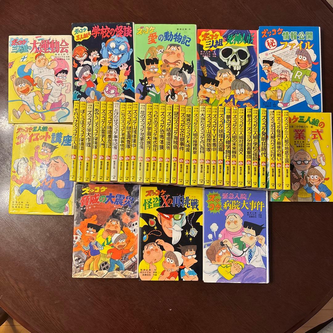 ズッコケ三人組　42冊セット ズッコケ三人組（42） ズッコケ家出大旅行 | 那須 正幹,前川かずお