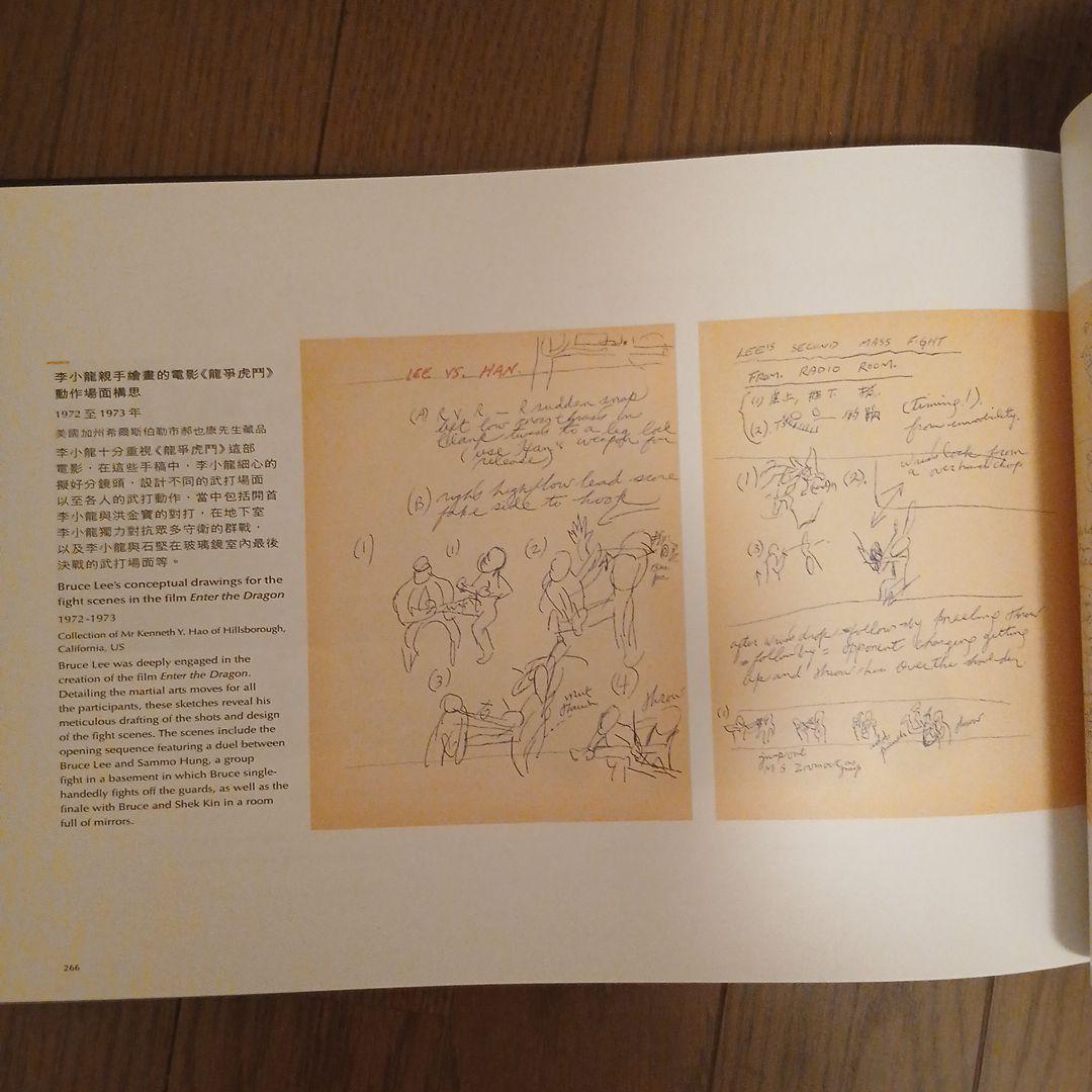 ブルース・リー: 武・藝・人生 李小龍イベントカタログ - メルカリ