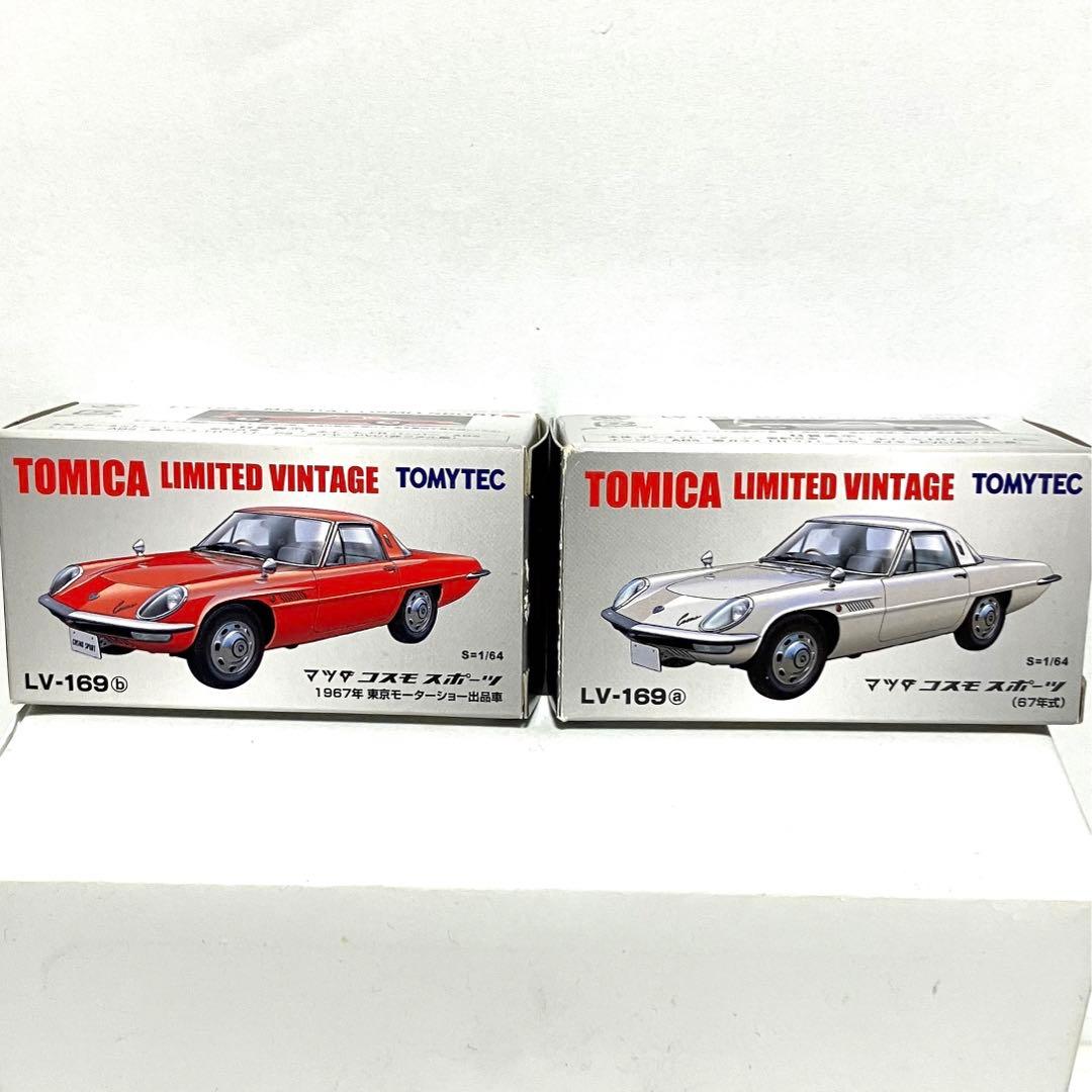 トミカリミテッド マツダ コスモスポーツ セット - メルカリ