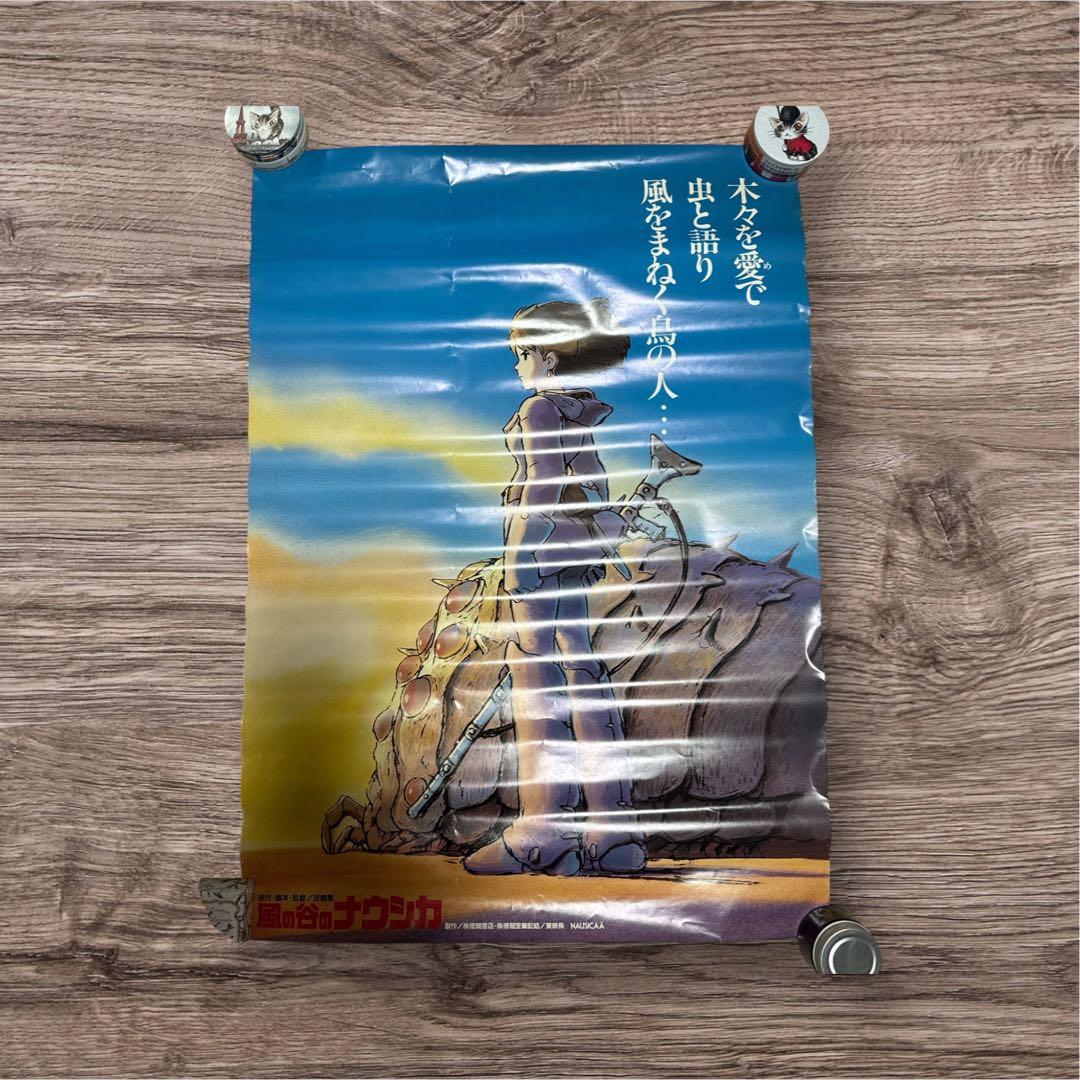 風の谷のナウシカ ポスターB2サイズ - メルカリ