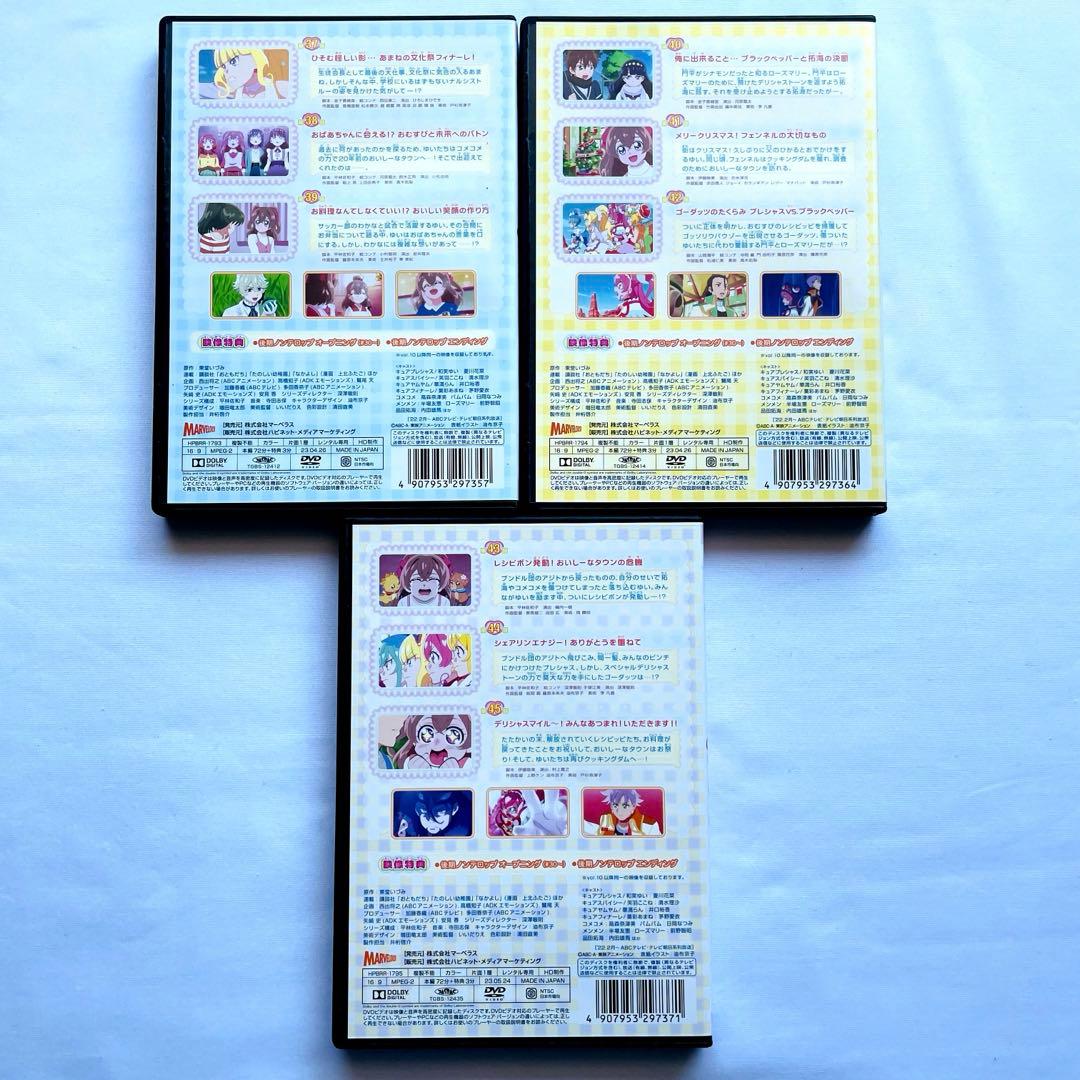 新品ケース付き】デリシャスパーティプリキュア アニメ DVD 全15巻