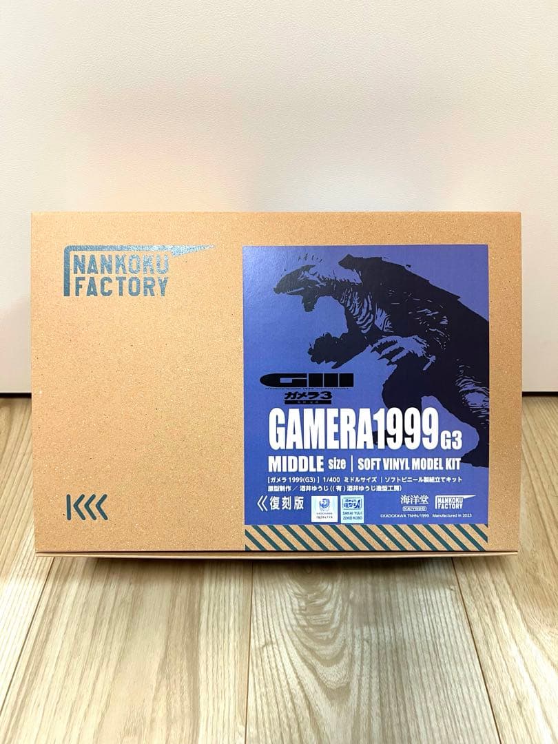 海洋堂 ガメラ1999（G3）ソフビキット ガメラ1999(G3) 1/400 ソフビキット復刻版|海洋堂 | ユニオン