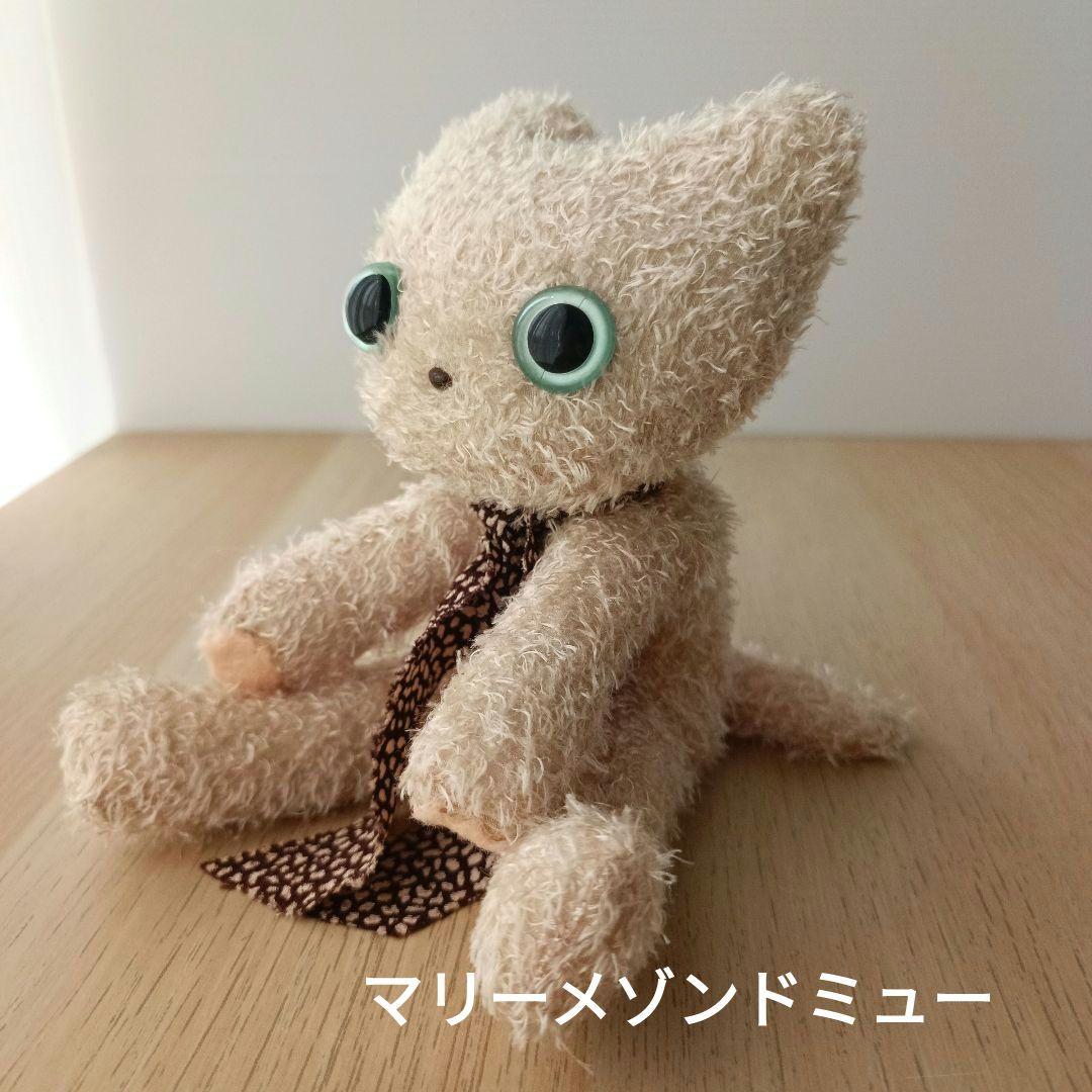 CAT CAT CAT マリーメゾンドミュー 猫 ぬいぐるみ 生産終了品 ネコ