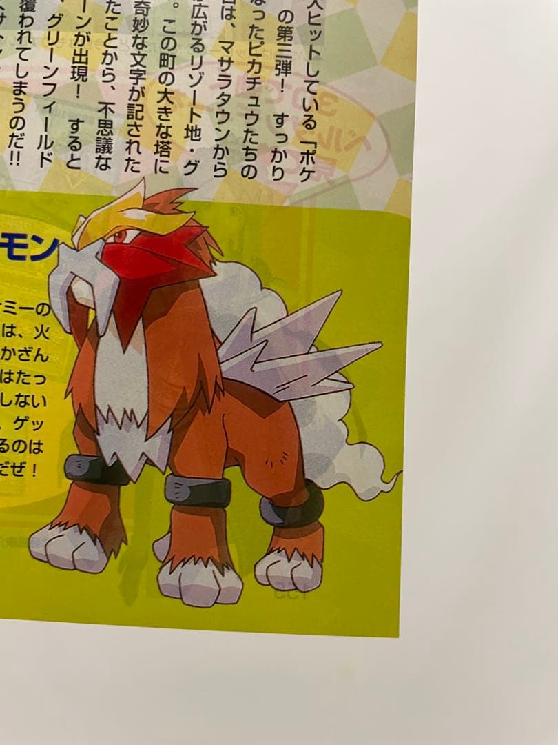 アニメディア リザードン サトシ 記事 切抜き ポケモン アニメ - メルカリ