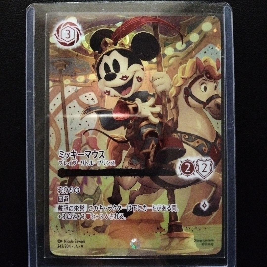 ロルカナ　ミッキーマウス　アイコニック アイコニック》ミッキーマウス【ブレイブ・リトル・プリンス】/ルビー