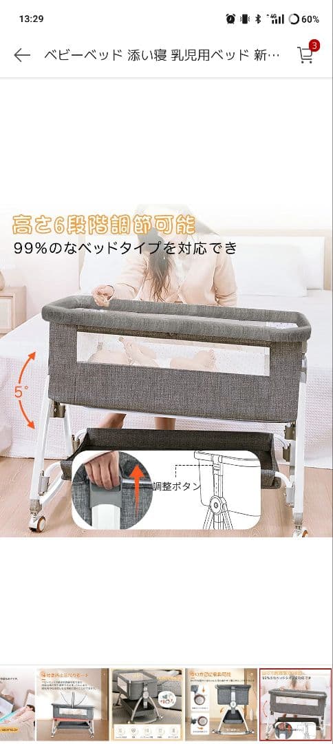 値段交渉可】カーキ ベビーベッド 92cm x 55cm 美品 値段交渉可