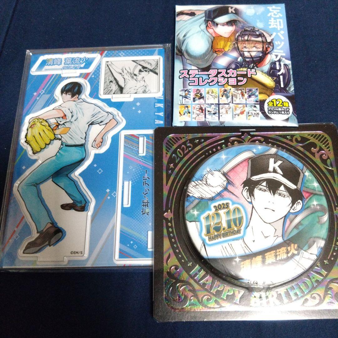 忘却バッテリー 清峰葉流火 バースデー缶バッジ アクリル 原作 限定品