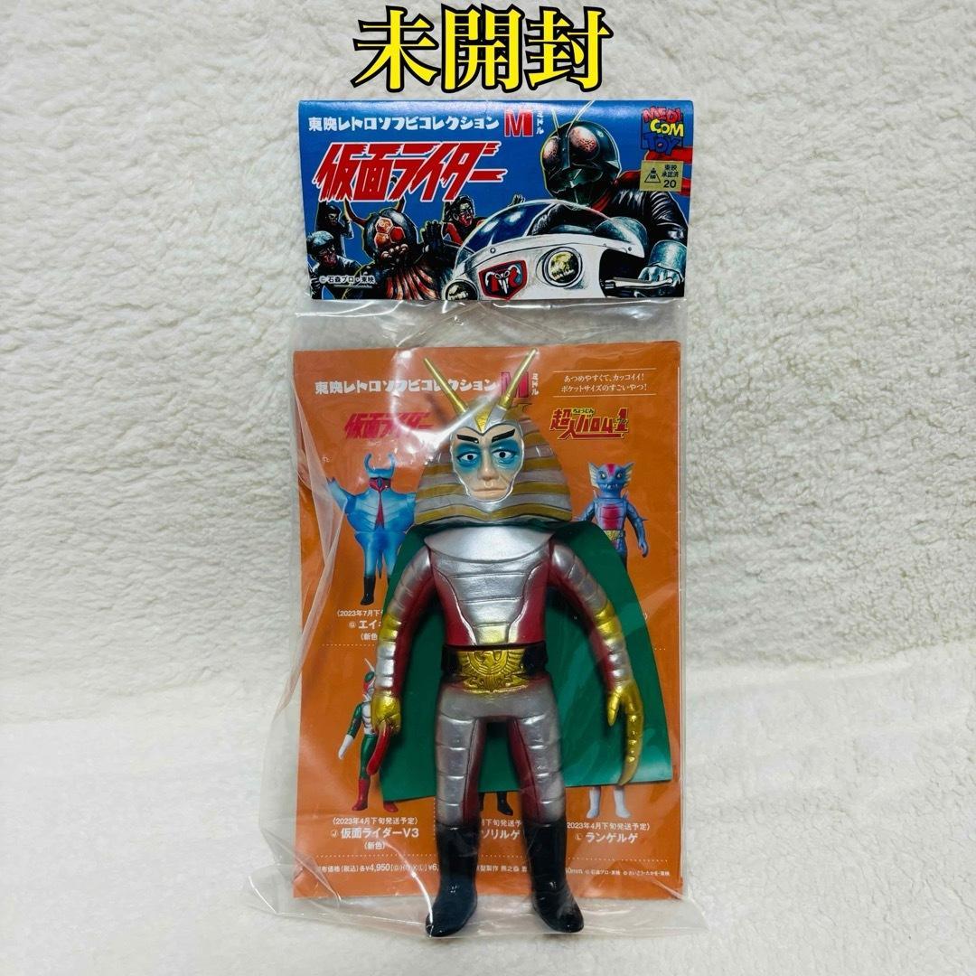 未開封】東映レトロソフビコレクション M 仮面ライダー 地獄大使