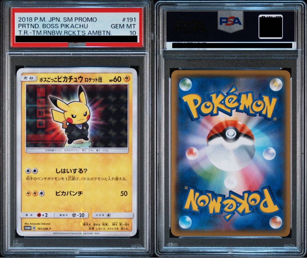 PSA10 ボスごっこピカチュウ ロケット団 191/SM-P - メルカリ