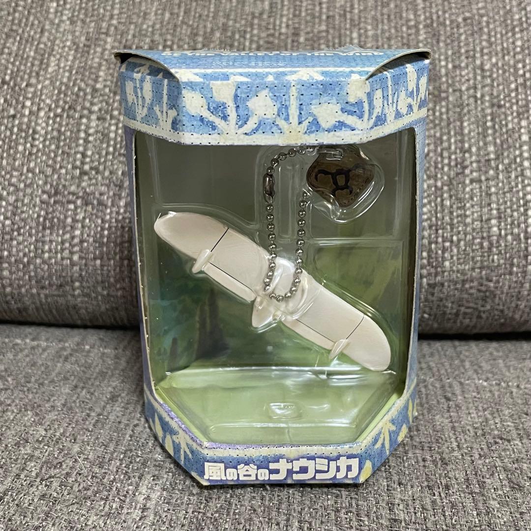 風の谷のナウシカ メーヴェ ガンシップ ボールチェーン キーホルダー