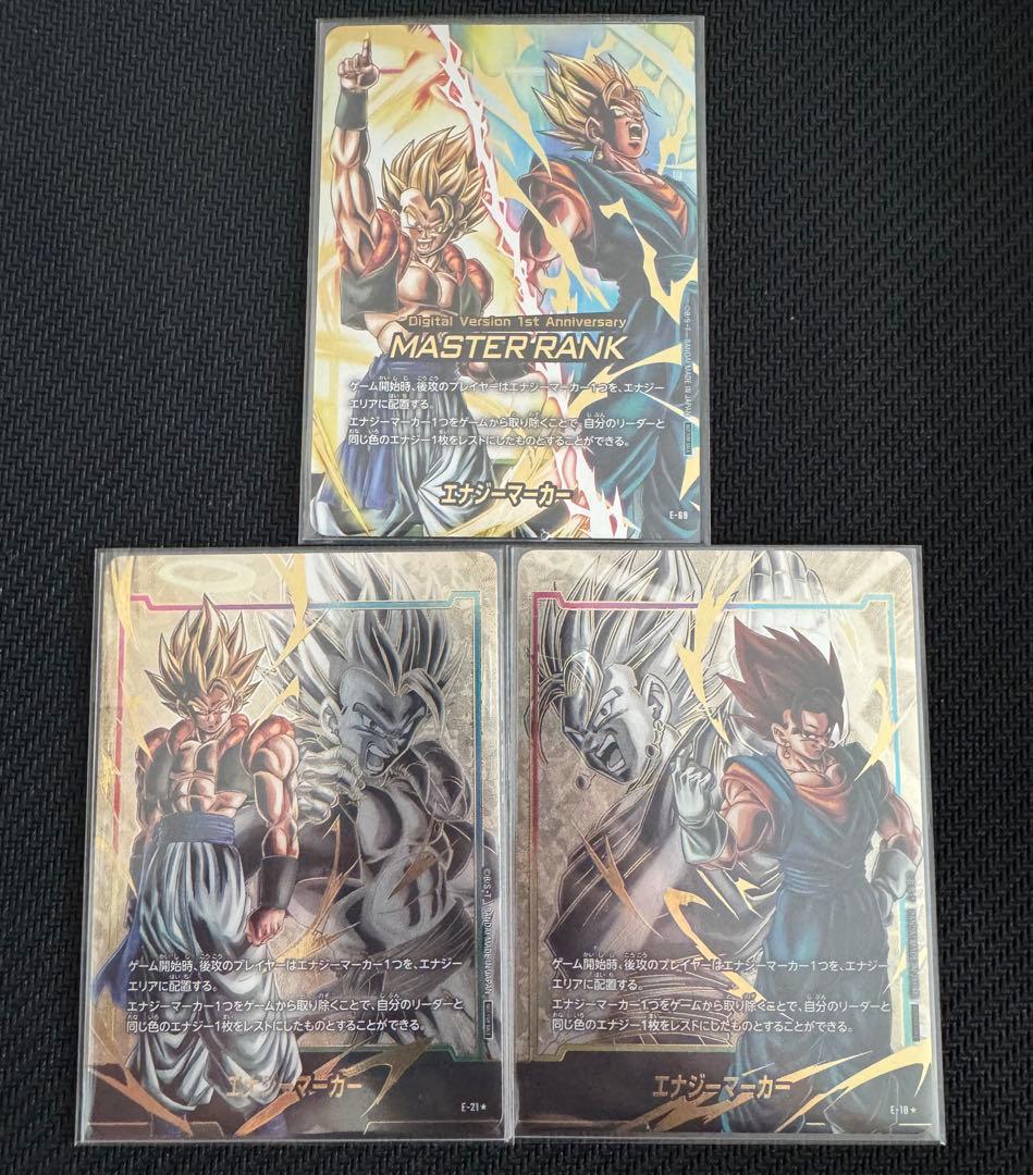 エナジーマーカー　MASTER RANK ゴジータ、ベジットパラレル　3枚セット エナジーマーカー MASTER RANK ゴジータ、ベジットパラレル 3枚セット