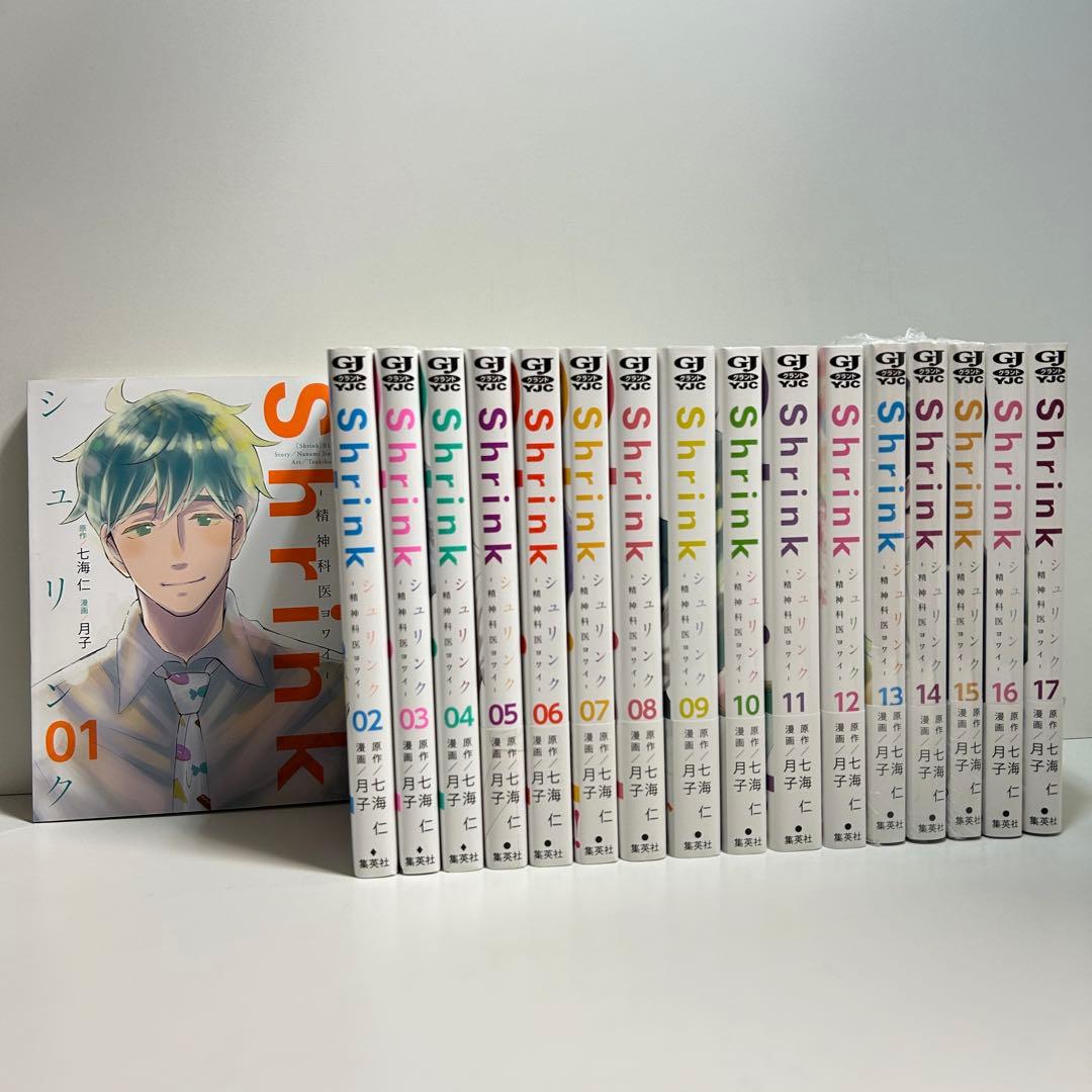 Shrink～精神科医ヨワイ～ シュリンク 1〜17巻 全巻セット まとめ売り