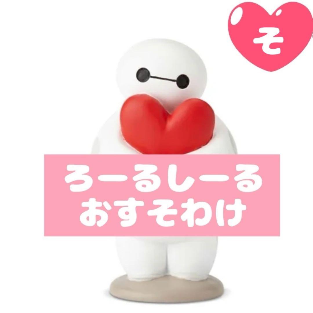 そ】アメステ ロールシール おすそわけ アメキャラ 切り売り - メルカリ