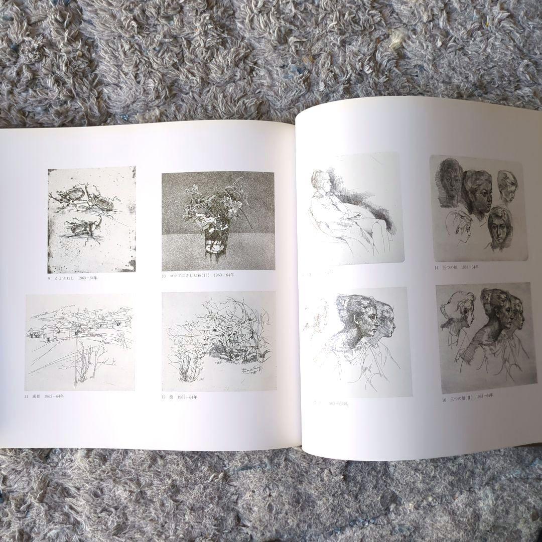 小磯良平作品集 大野ギャラリー 洋画 デッサン - メルカリ