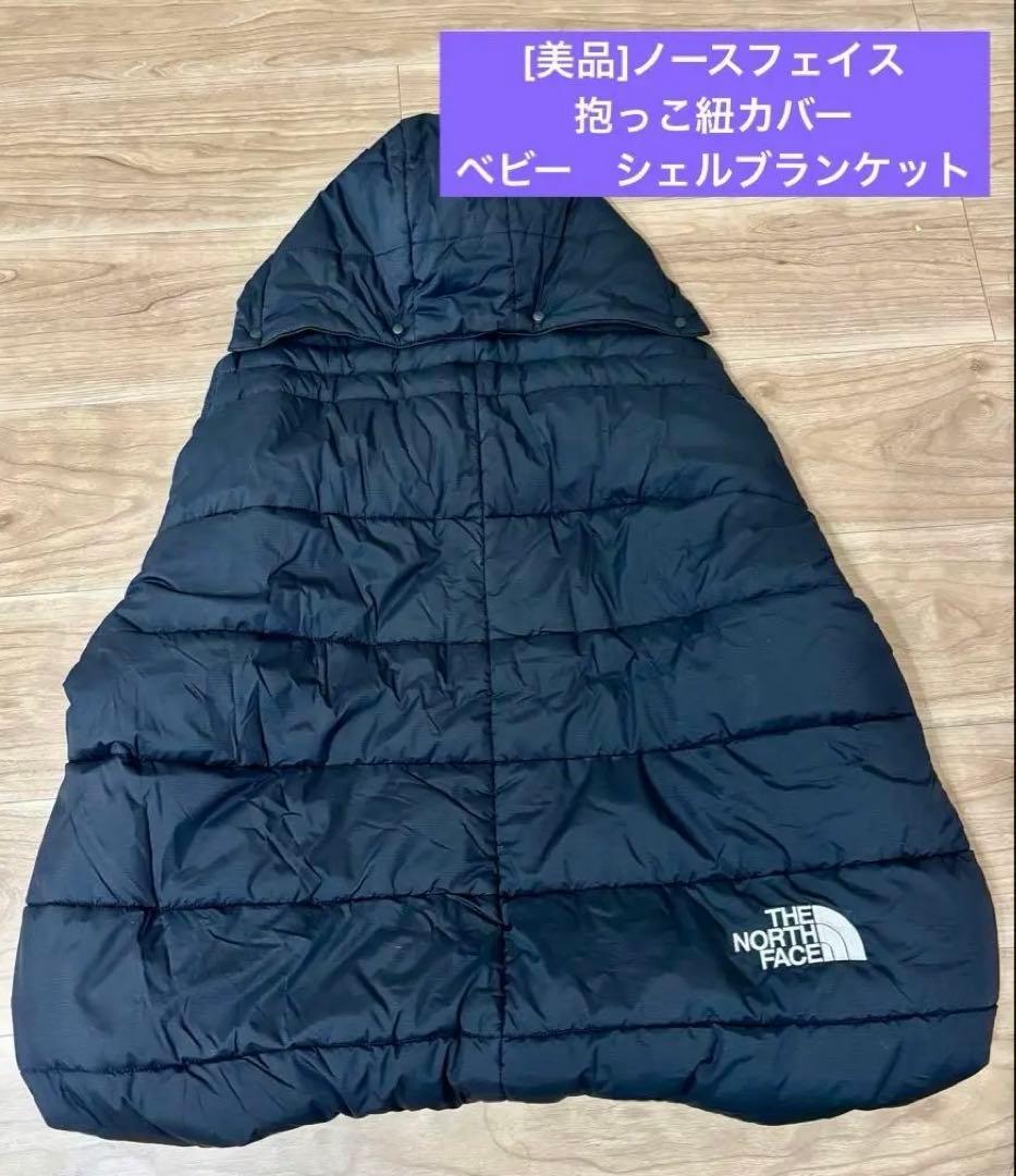 値下げ！[美品]ノースフェイス　抱っこ紐カバー　ブラックシェルブランケット 楽天市場】THE NORTH FACE ザ・ノース・フェイス NNB72501 BABY SHELL