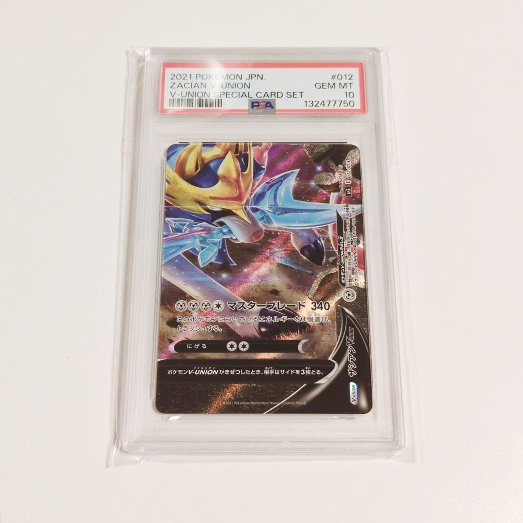 PSA10☆12連番】ポケカ V-UNION ゲッコウガ ミュウツー ザシアン