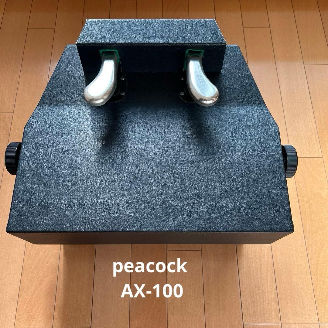 ピアノ用　補助ペダル　吉澤　peacock AX-100 吉澤 ピアノ 補助ペダル AX-100α 無段階ネジ式 黒 ブラック YOSHIZAWA