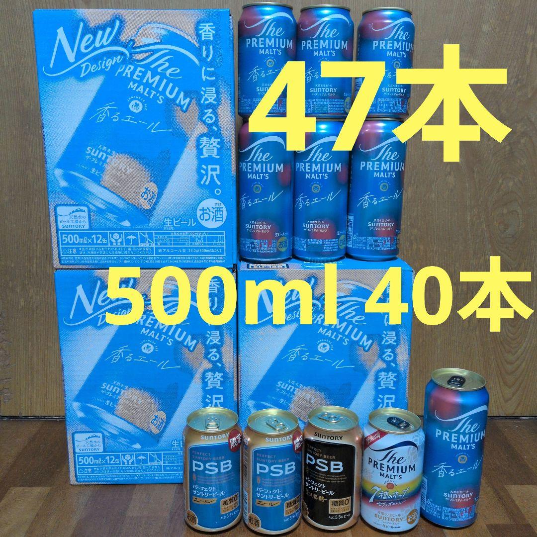 プレミアムモルツ 香るエール パーフェクトサントリービール 47本セット PSB Amazon.co.jp: 香るエール ザ・プレミアム・モルツ 350ml 72本