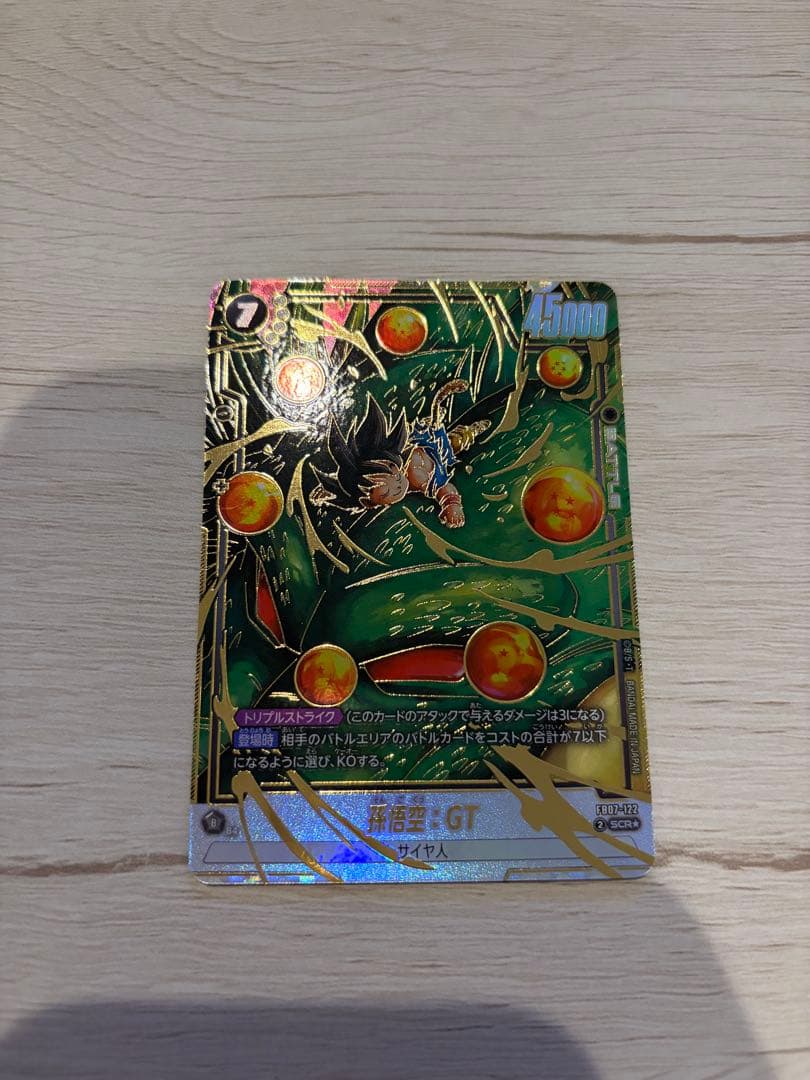 フュージョンワールド FB07-122 孫悟空GT SCR パラレル - メルカリ