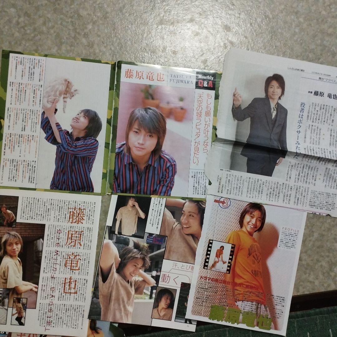 藤原竜也 切り抜きセットまとめ売り - メルカリ