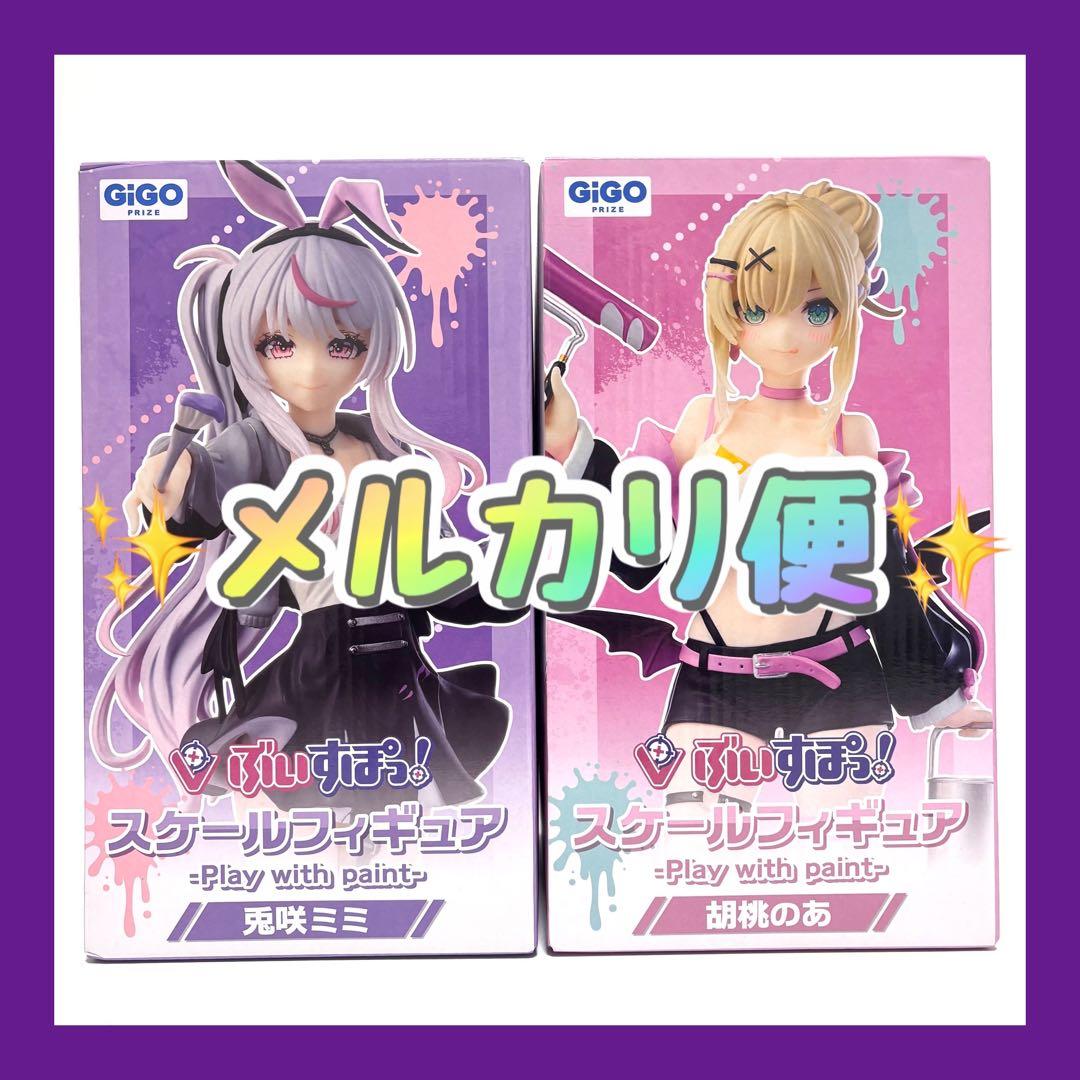 GIGO限定 ぶいすぽっ！スケールフイギュア 兎咲ミミ&胡桃のあ