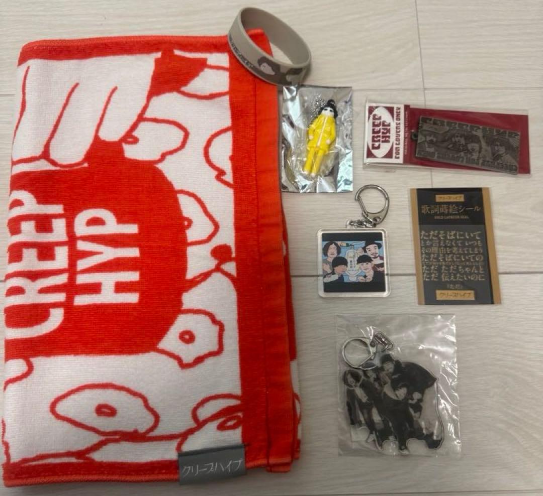 クリープハイプグッズ 7点セット まとめ売り - メルカリ