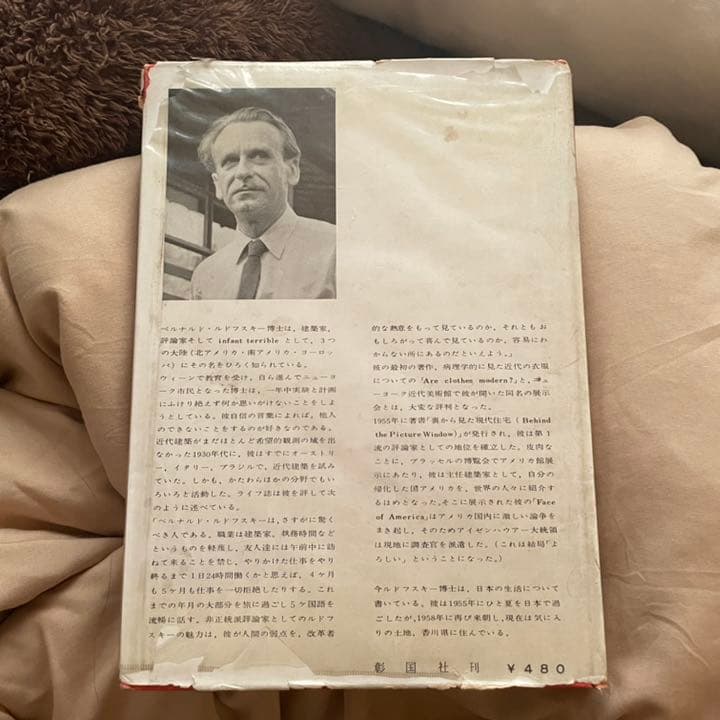 大救世主の新時代 三浦関造著 チラシ付き｜2026年最新】三浦