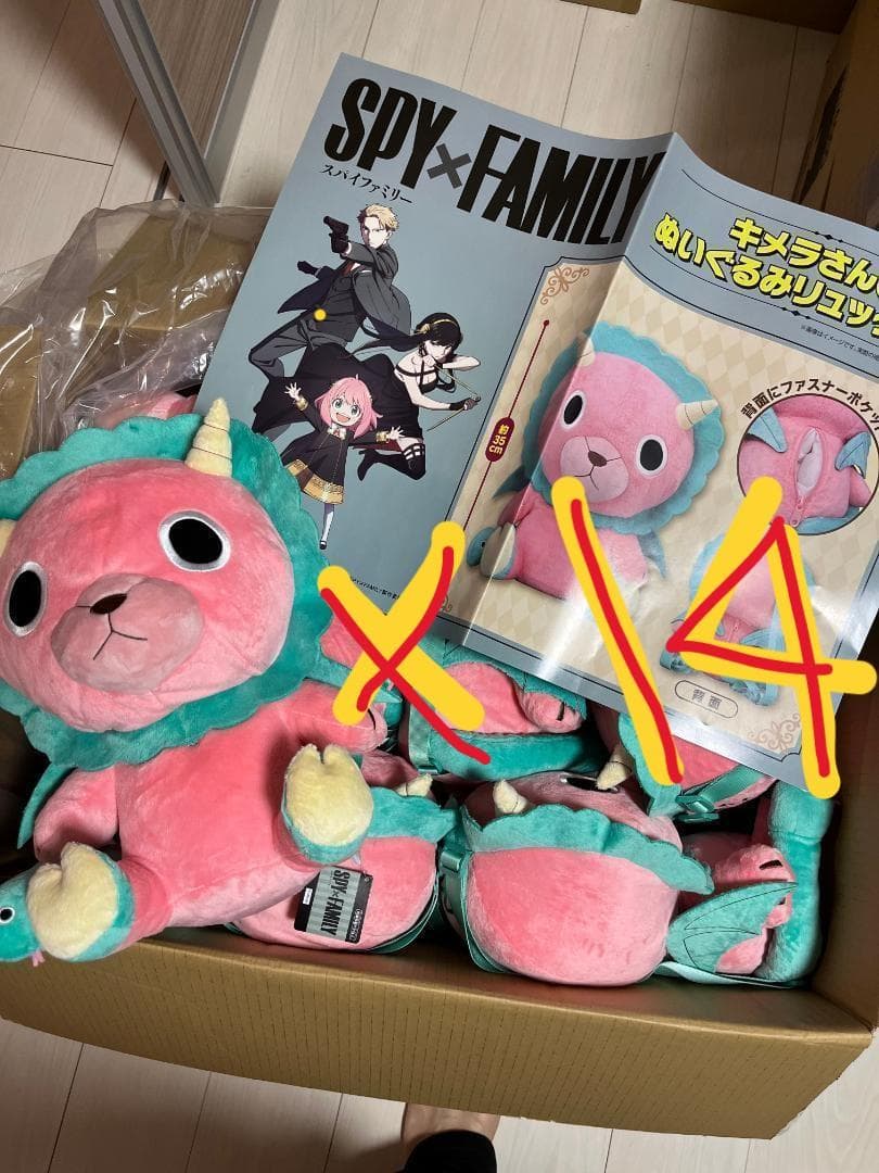 y31 キメラさん 14個 リュック スパイファミリー ぬいぐるみ プライズ y31 キメラさん 14個 リュック スパイファミリー ぬいぐるみ プライズ