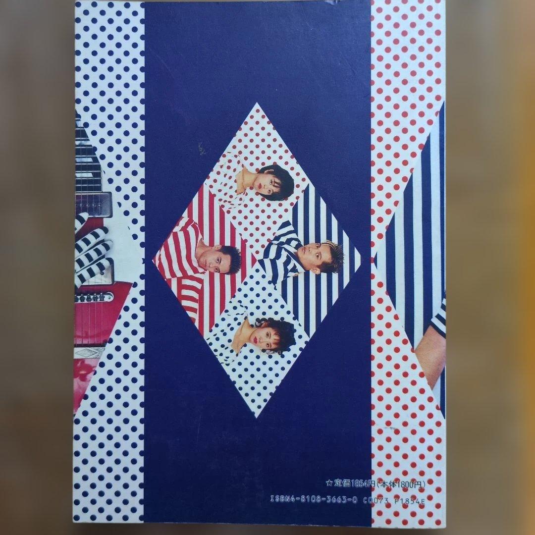 ジッタリン・ジン DOKIDOKIバンドスコア - メルカリ