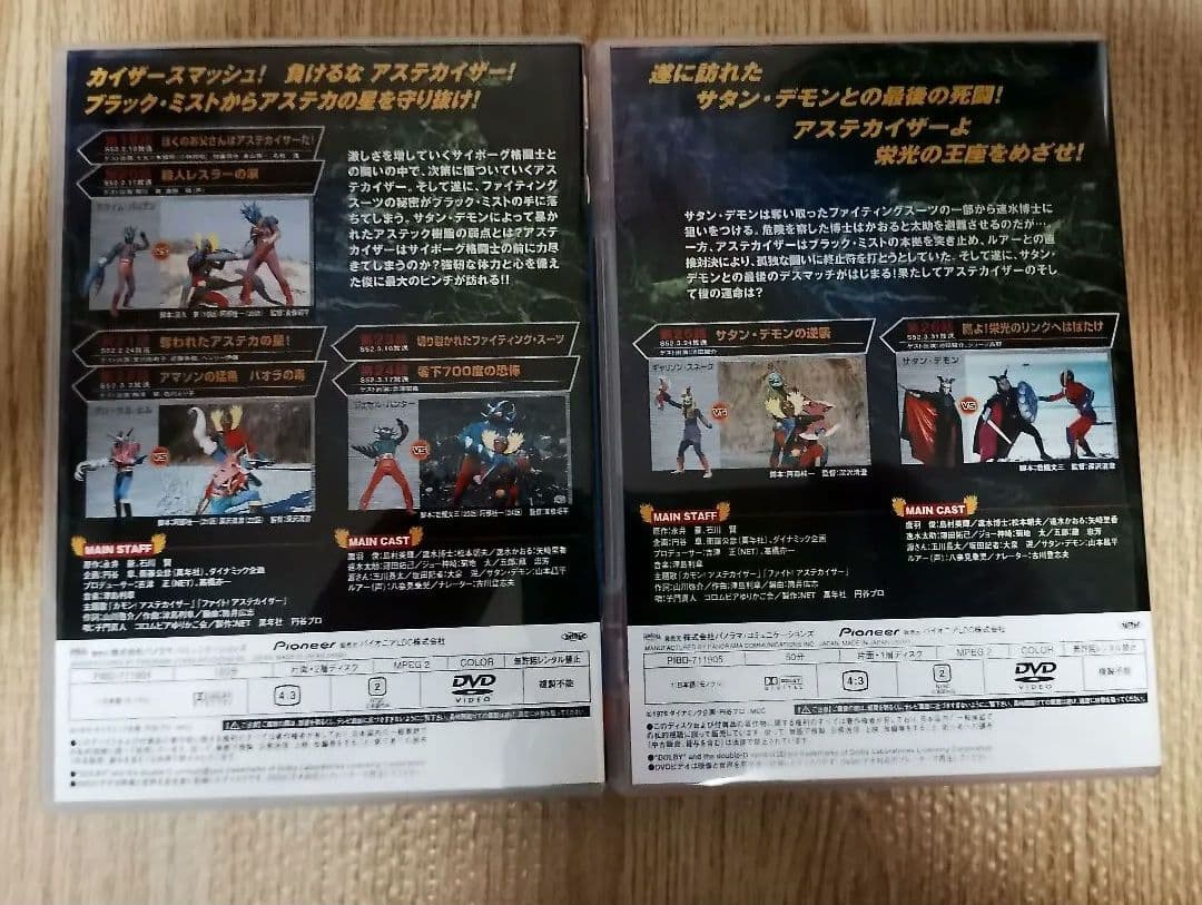 中古】プロレスの星 アステカイザー DVD-BOX 全5巻 - メルカリ