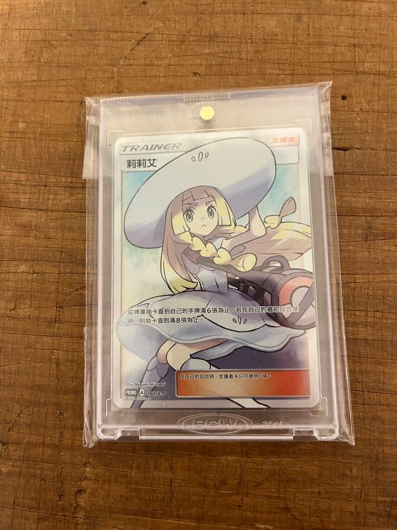 帽子リーリエ 莉莉艾 エクストラバトルの日 アジア 中国語 台湾版 帽子リーリエ 莉莉艾 エクストラバトルの日 アジア 中国語 台湾版 帽子