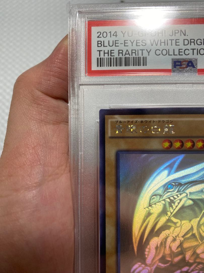 PSA9 青眼の白龍 ブルーアイズホワイトドラゴン ホロ TRC1-JP000