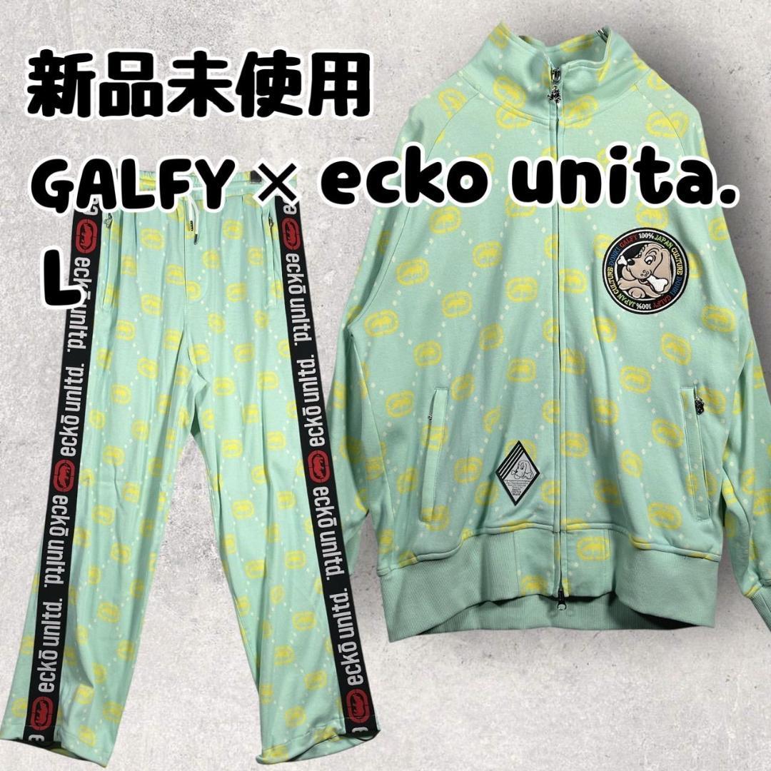 新品未使用 ガルフィー エコーアンリミテッド コラボ L セットアップ