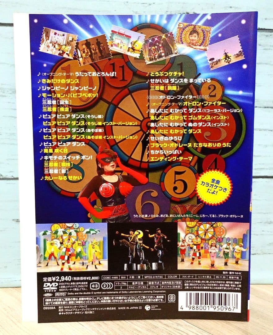 NHK うたっておどろんぱ!～あしたにむかってダンス～ - メルカリ