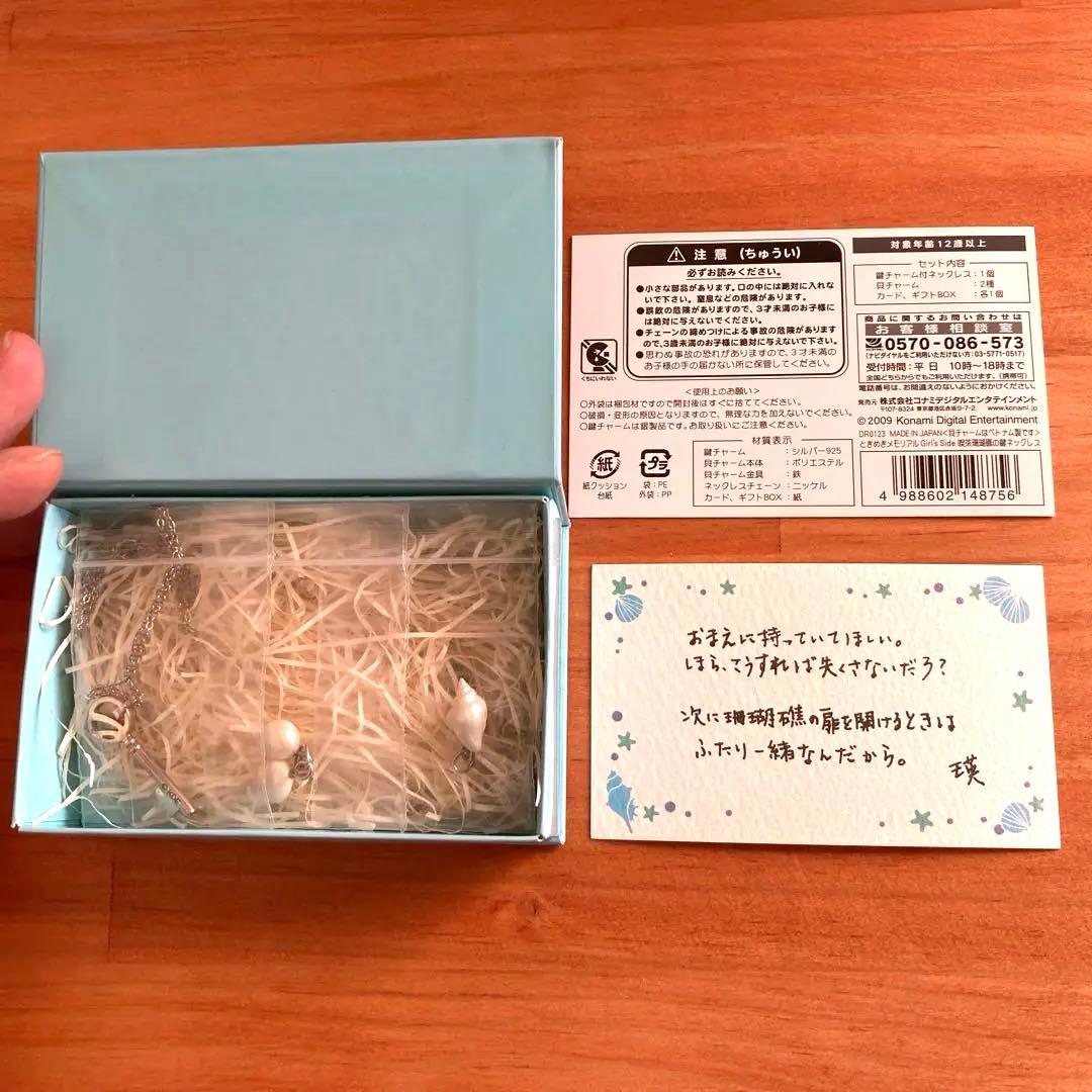 ときメモgs2 佐伯瑛 珊瑚礁の鍵 - メルカリ