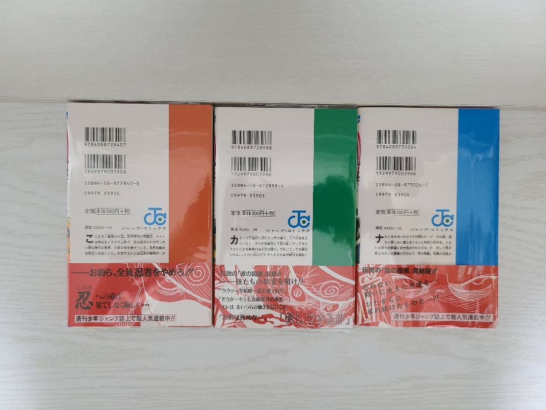 ナルト NARUTO 1巻～72巻外伝 全巻 初版 専用 ナルト NARUTO 1巻～72巻