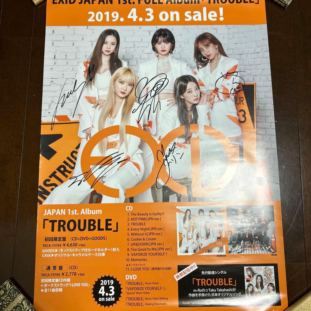 EXID メンバー全員サイン入りポスター 全11人分の直筆サイン入り／ WEB限定動画に登場してくれたメンバー全員
